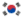 대한민국